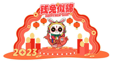 春节美陈打卡网红_源文件下载_PSD,CDR格式_3543X2071像素-元旦,网红,打卡-作品编号:2025030316297960-志设-zs9.com