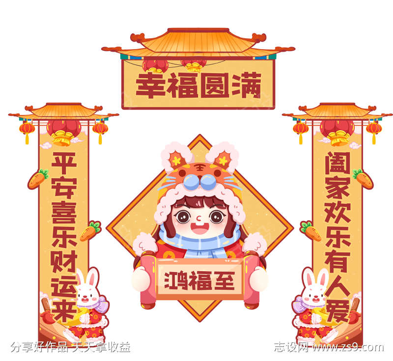 春节美陈打卡网红