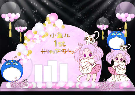 生日美陈布置_源文件下载_PSD,CDR格式_800X562像素-生日,网红,打卡-作品编号:2025030316361149-志设-zs9.com