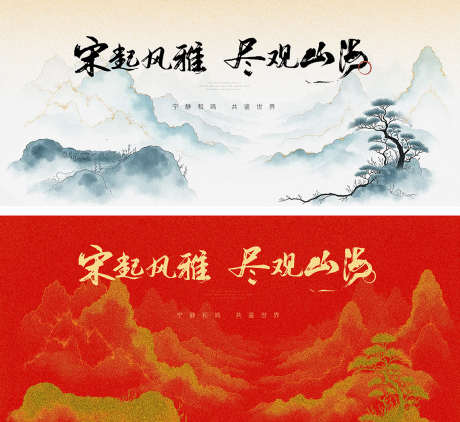新中式鎏金意境山水展板_源文件下载_PSD格式_5000X2500像素-意境,国风,背景板-作品编号:2025022709427062-志设-zs9.com