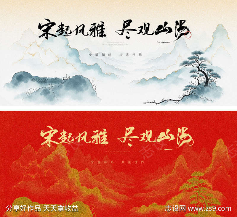 新中式鎏金意境山水展板