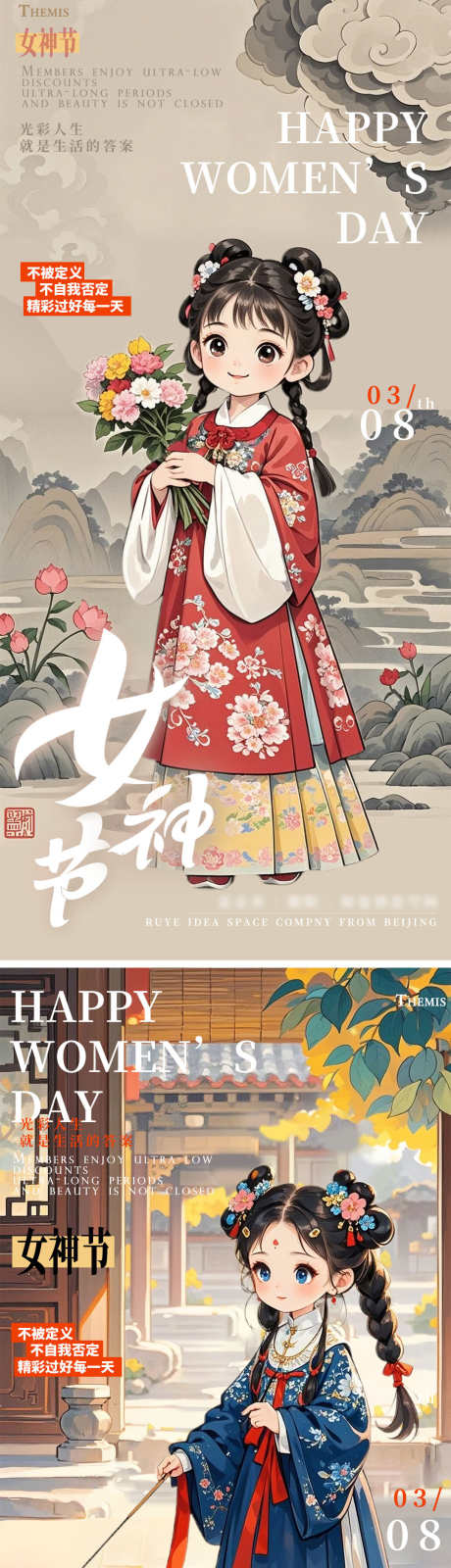 复古明制马面裙白描插画女生节_源文件下载_PSD格式_1080X4685像素-传承,文化,38-作品编号:2025022709315604-志设-zs9.com