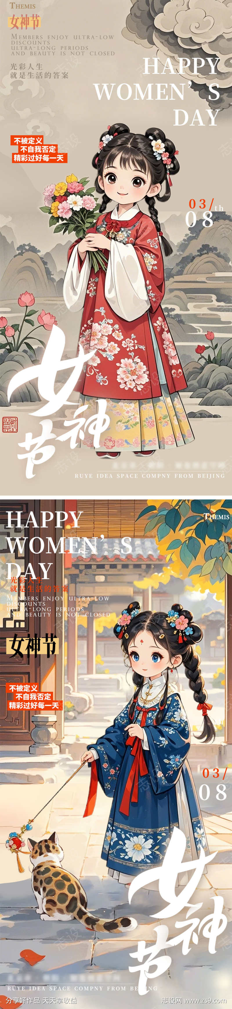 复古明制马面裙白描插画女生节