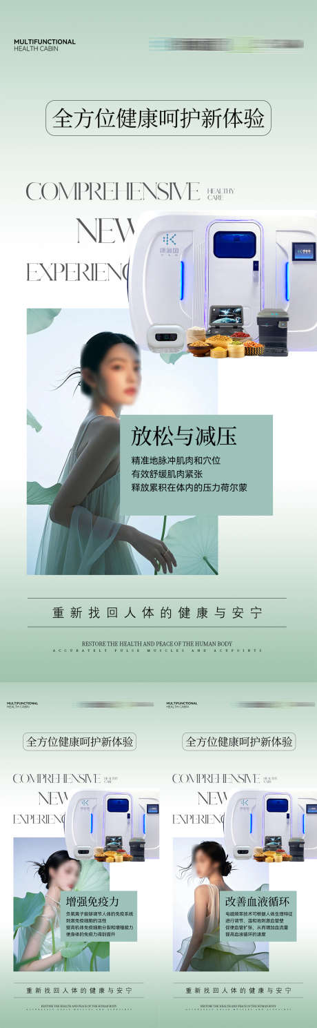 医美微商海报_源文件下载_PSD格式_1080X3497像素-大健康,海报,轻医美-作品编号:2025022611333935-志设-zs9.com