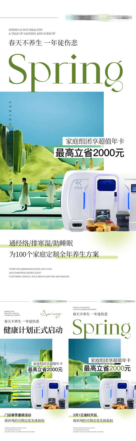 微商医美海报_源文件下载_PSD格式_1080X3497像素-大健康,海报,轻医美-作品编号:2025022611469683-志设-zs9.com