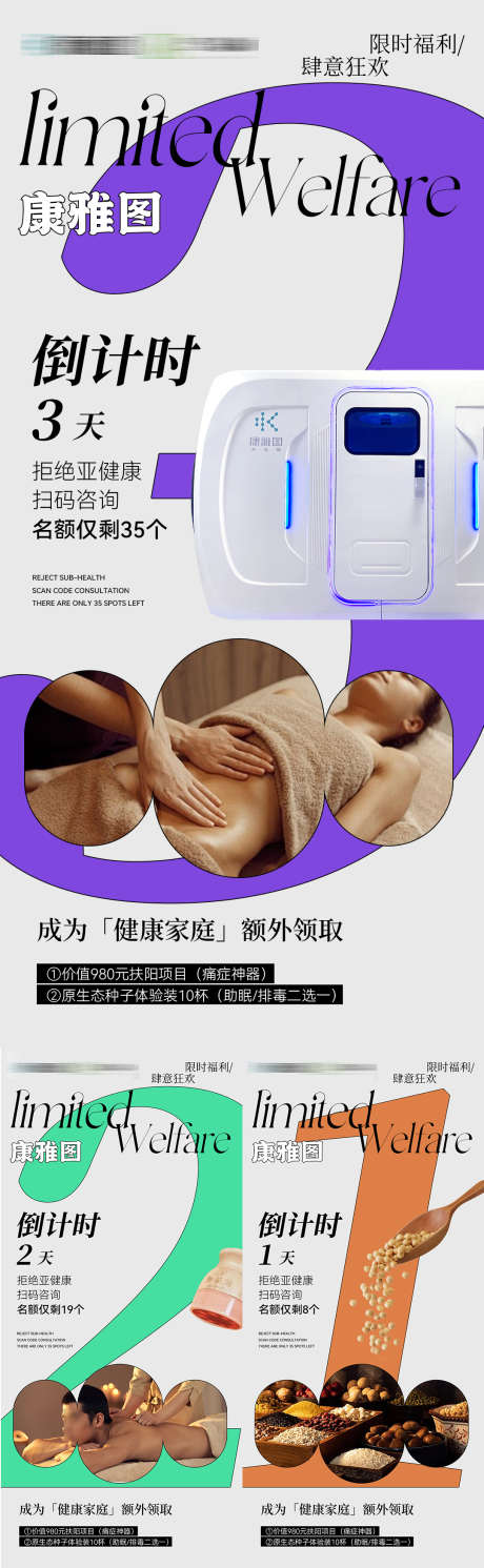 倒计时海报_源文件下载_PSD格式_1080X3500像素-活动,课程,直播-作品编号:2025022611465300-志设-zs9.com