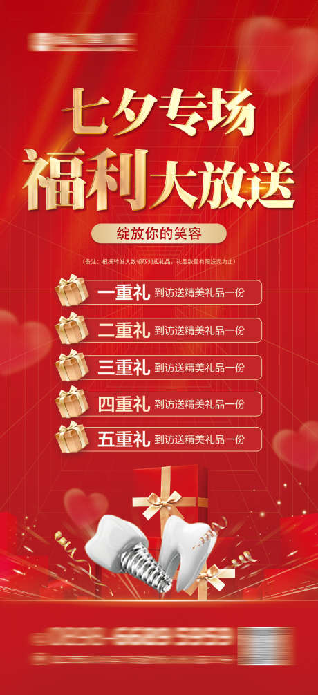 春节红色海报_源文件下载_PSD格式_2268X4961像素-小年,秒杀,特价房-作品编号:2025022613526150-志设-zs9.com