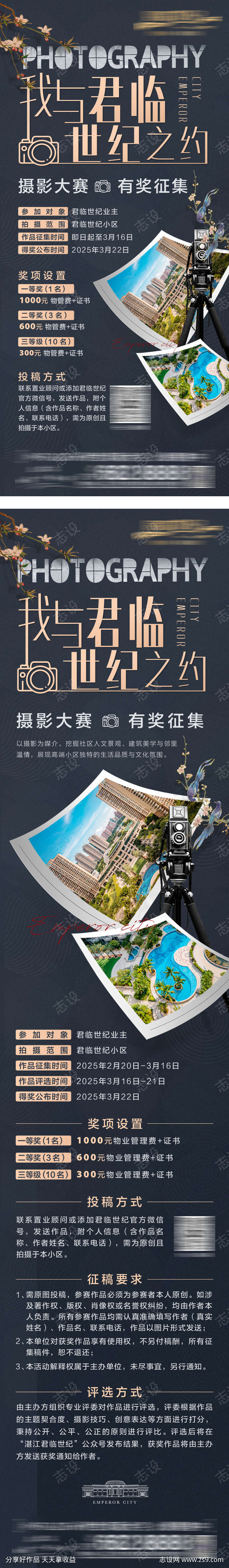 摄影大赛长图