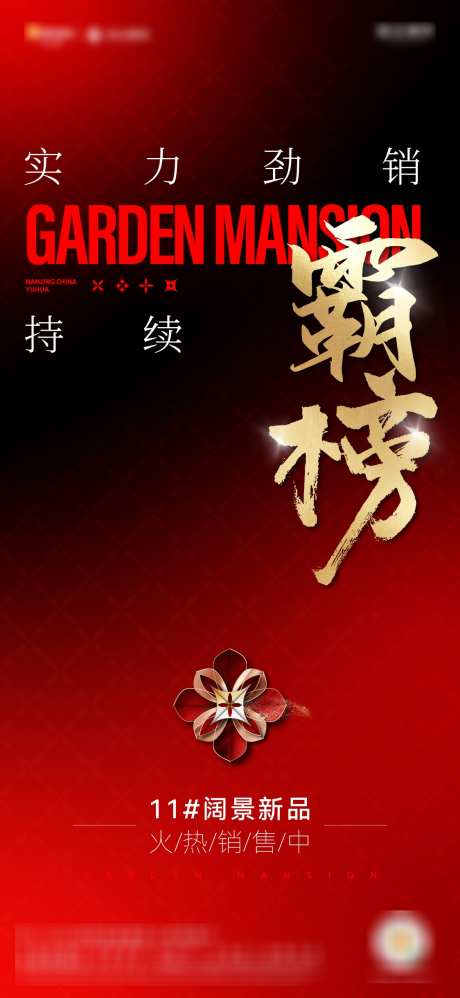 热销飞机搞_源文件下载_AI,PSD格式_1124X2438像素-创意,活动,豪宅-作品编号:2025022713391500-志设-zs9.com