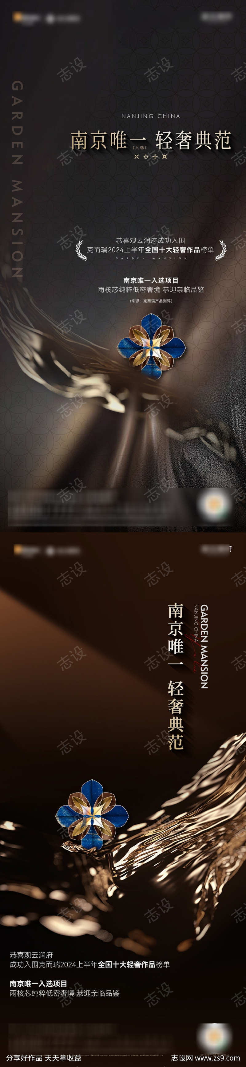 高端获奖海报