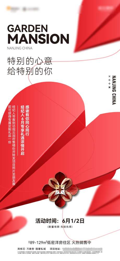 六一关怀海报_源文件下载_AI,PSD格式_1124X2438像素-创意,活动,豪宅-作品编号:2025022713271976-志设-zs9.com
