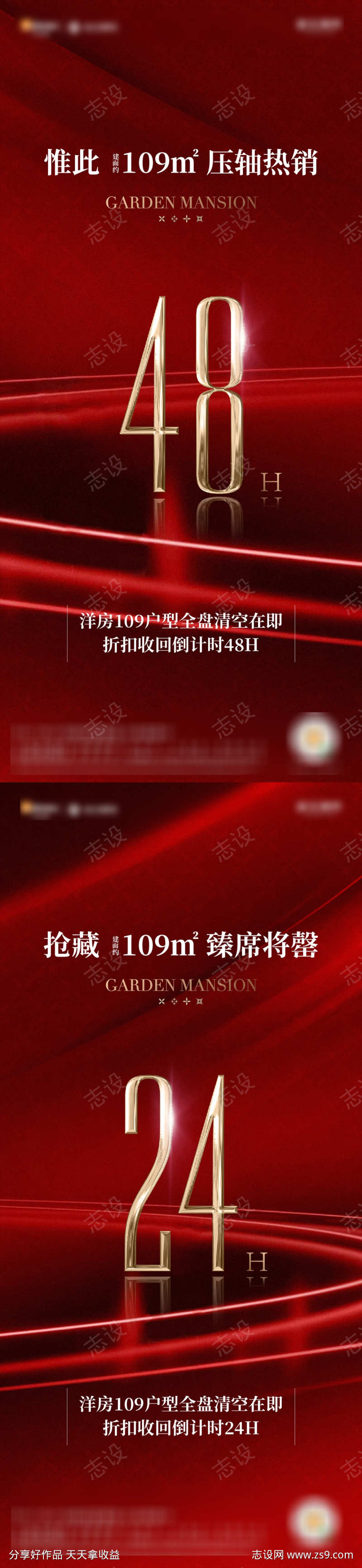 优惠倒计时