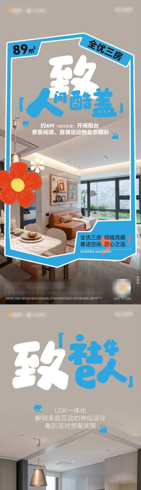 地产户型海报_源文件下载_AI格式_1080X4676像素-创意,豪宅,高端-作品编号:2025022714149304-志设-zs9.com