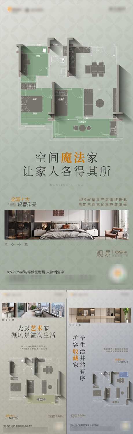 地产户型海报_源文件下载_AI格式_1080X3508像素-创意,豪宅,高端-作品编号:2025022714092607-志设-zs9.com