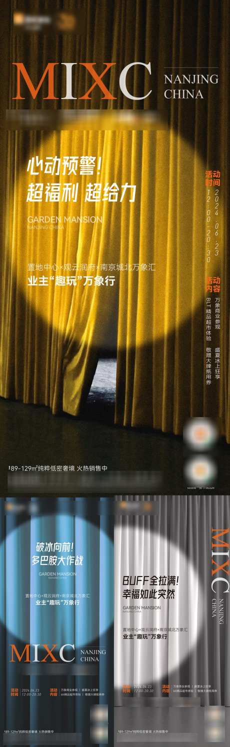 联动活动海报_源文件下载_AI,PSD格式_1080X3508像素-创意,豪宅,高端-作品编号:2025022714237144-志˙设ʹ֣֤֚֫֗ׄ网