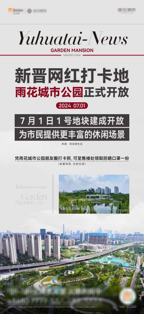政策利好海报_源文件下载_AI,PSD格式_2342X5079像素-创意,豪宅,高端-作品编号:2025022714148924-志设-zs9.com
