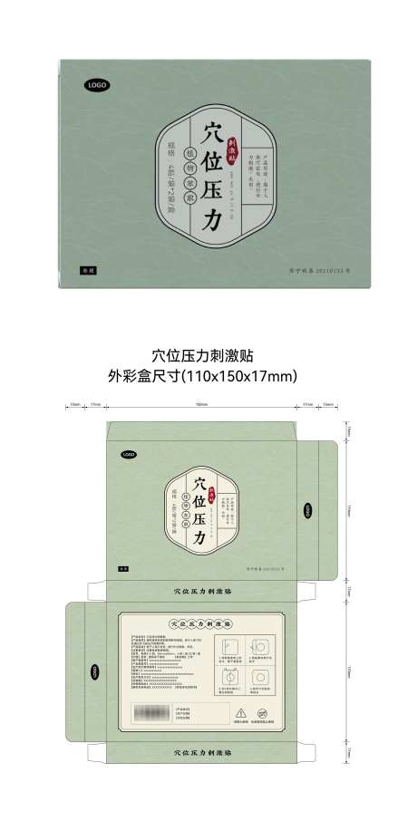 穴位压力刺激贴_源文件下载_AI格式_2500X4979像素-中药贴,贴肚脐,三伏贴-作品编号:2025022715559393-志˓设ˈ̹网