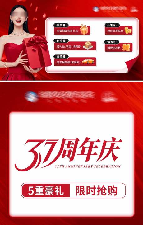 周年庆中通头图小程序电商主图轮播图_源文件下载_CDR格式_1600X2514像素-轮播图,促销,活动-作品编号:2025022716136603-志设-zs9.com