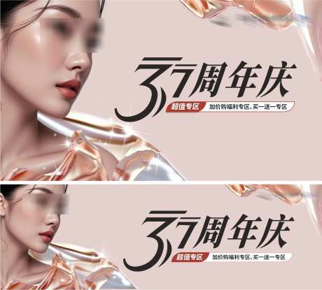 周年庆中通头图小程序电商主图轮播图_源文件下载_CDR格式_1599X1444像素-促销,活动,礼盒-作品编号:2025022716364449-志设-zs9.com