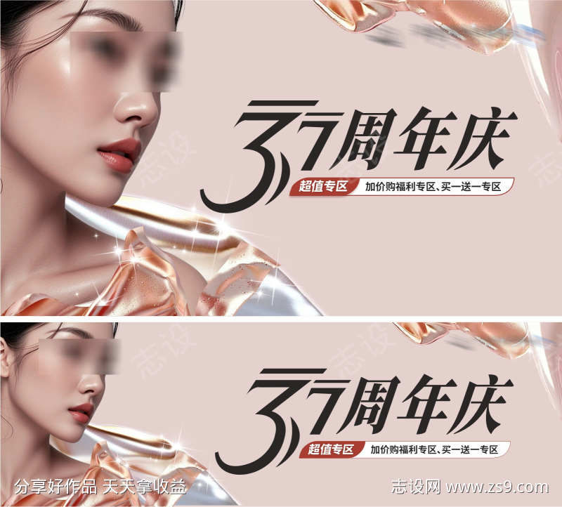 周年庆中通头图小程序电商主图轮播图