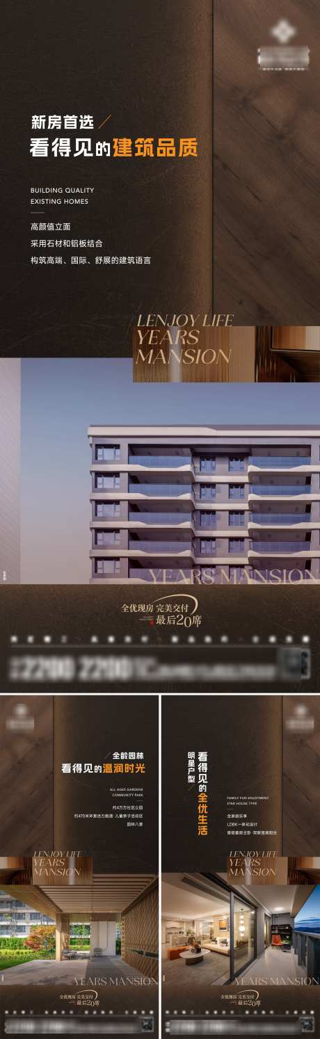 地产洋房价值海报_源文件下载_AI,PSD格式_2000X6496像素-客厅,外立面,洋房-作品编号:2025022710488487-志设-zs9.com
