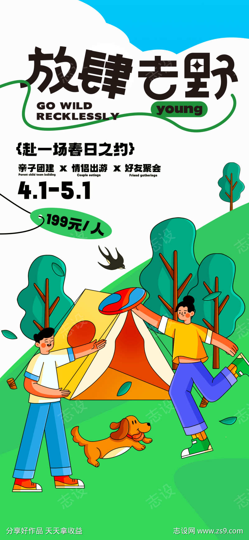 -设计导航-shejidh.cn