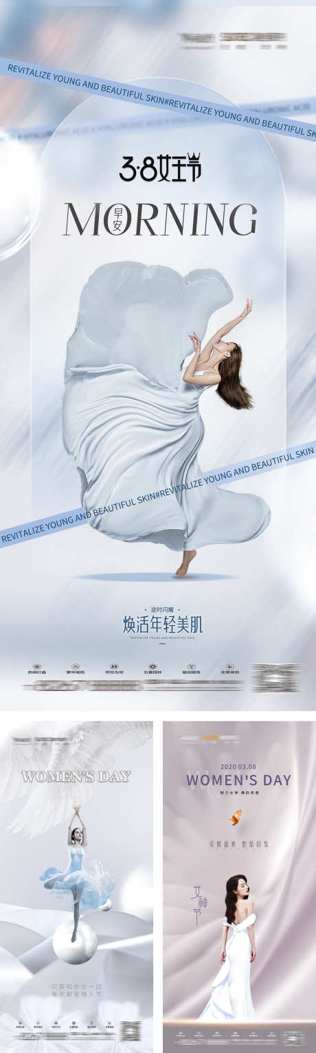 女王节刷屏稿_源文件下载_PSD格式_1575X5248像素-女王,女神节,38-作品编号:2025022820406750-志设-zs9.com