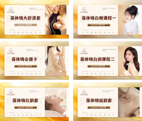 医美产品系列图_源文件下载_PSD格式_1575X1347像素-美容,模特,医疗-作品编号:2025030117131044-志设-zs9.com