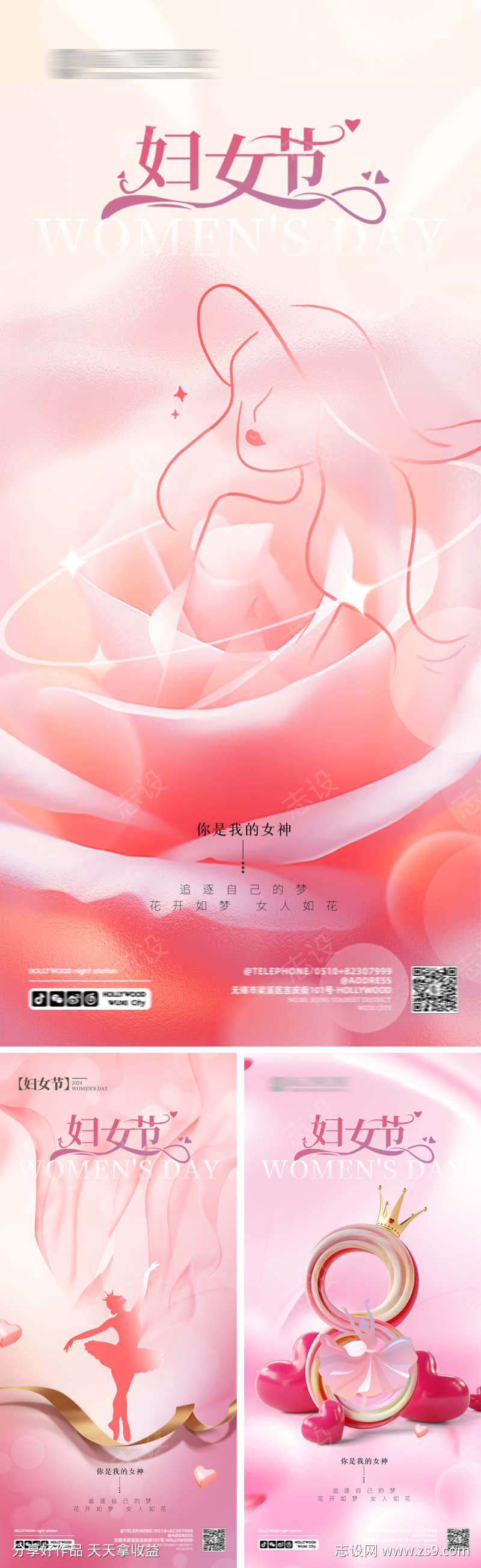 女神节刷屏稿