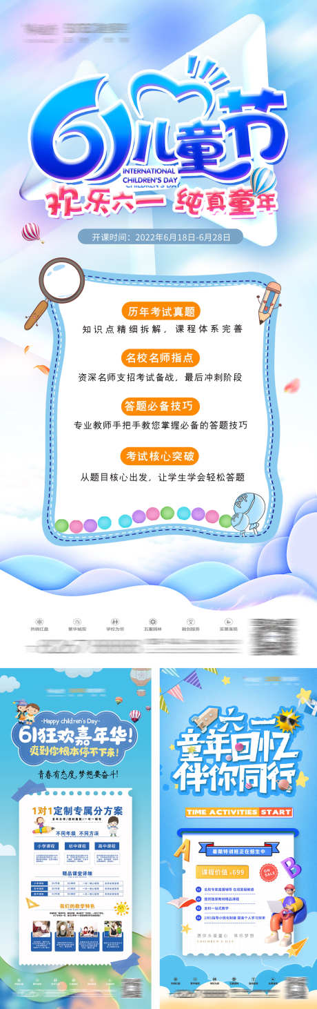 儿童节刷屏稿_源文件下载_PSD格式_1575X5006像素-儿童节,励志,唯美-作品编号:2025030111193550-志设-zs9.com
