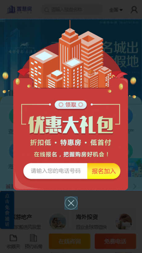 手机网页窗口_源文件下载_PSD格式_755X1343像素-地产,房地产,大礼包-作品编号:2025030117133701-志设-zs9.com