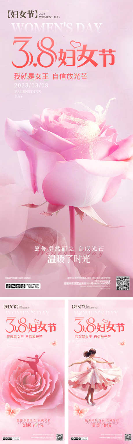女神节刷屏稿_源文件下载_PSD格式_1575X5238像素-女王,女神节,38-作品编号:2025030109018817-志设-zs9.com