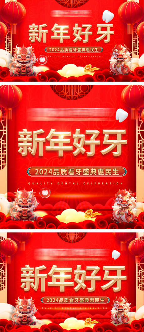 喜庆刷屏海报_源文件下载_PSD格式_788X1810像素-头图,年俗,元旦-作品编号:2025030208455538-志设-zs9.com