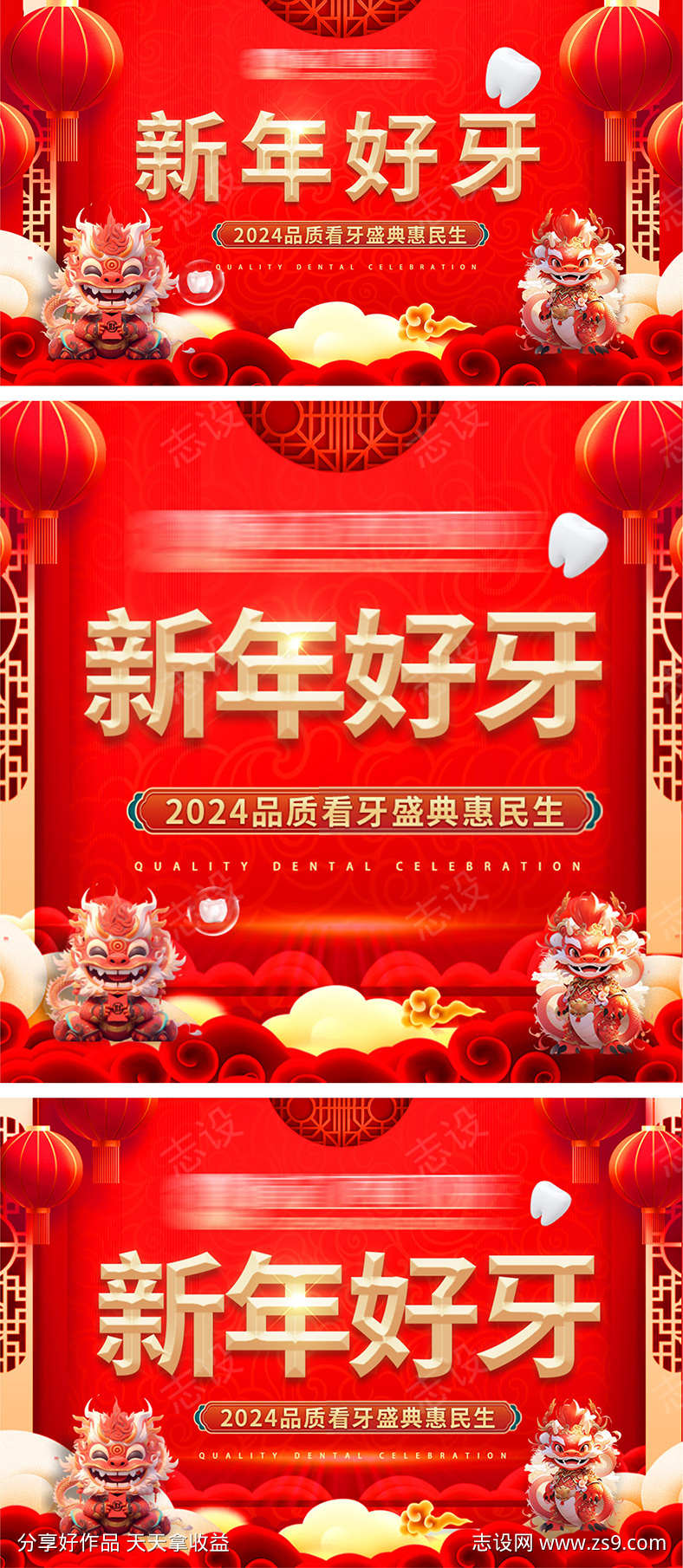 喜庆刷屏海报