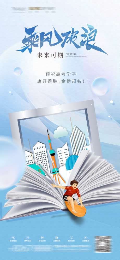 高考刷屏稿_源文件下载_PSD格式_1242X2688像素-牙齿,口腔,惊蛰-作品编号:2025030111191074-志设-zs9.com