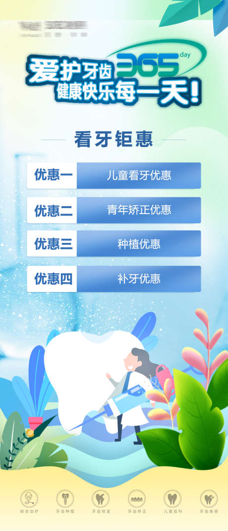 儿童节刷屏稿_源文件下载_PSD格式_1386X3222像素-儿童节,励志,唯美-作品编号:2025030111316848-志设-zs9.com
