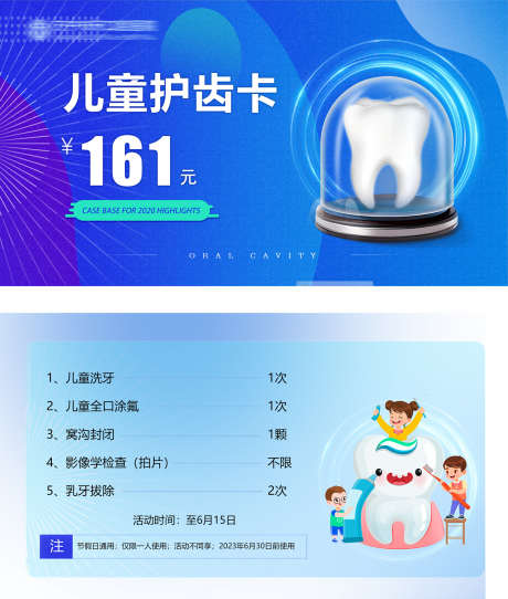 口腔物料宣传_源文件下载_PSD格式_1575X1855像素-洗牙,矫正,种植牙-作品编号:2025030116108546-志设-zs9.com