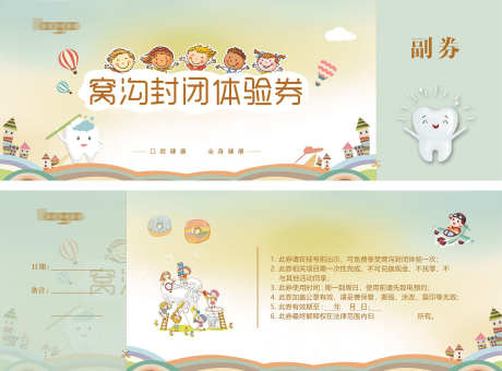 口腔物料宣传_源文件下载_PSD格式_4724X3496像素-洗牙,矫正,种植牙-作品编号:2025030116108368-志设-zs9.com