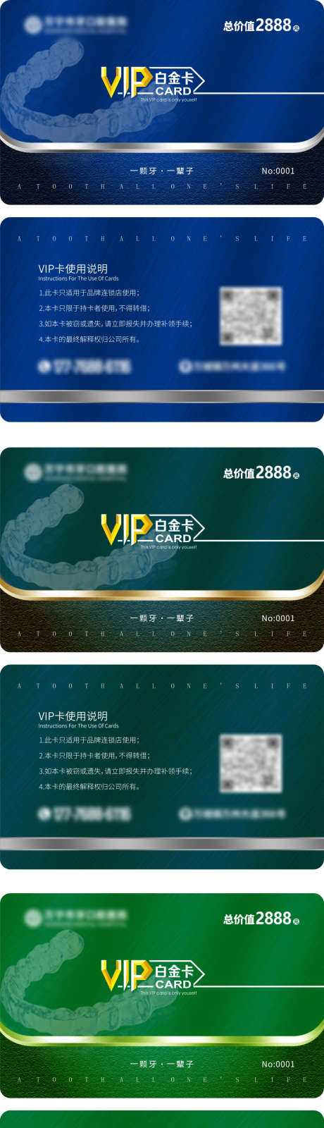 口腔物料宣传_源文件下载_CDR格式_1010X4096像素-儿牙,洗牙,矫正-作品编号:2025030116108290-志设-zs9.com