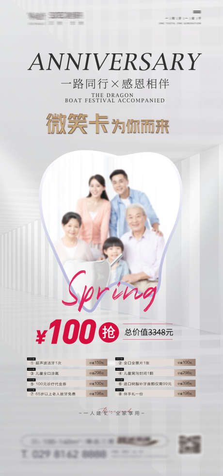 口腔物料宣传_源文件下载_PSD,CDR格式_1772X3780像素-儿牙,洗牙,矫正-作品编号:2025030311297121-志设-zs9.com