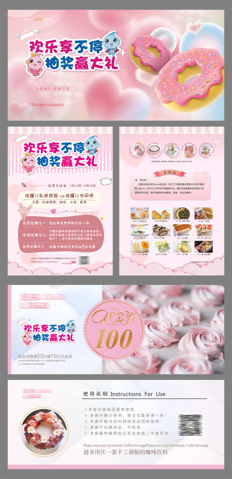蛋糕店代金券海报_源文件下载_CDR,PSD格式_1772X3651像素-情人节,生日,代金券-作品编号:2025030109383219-志设-zs9.com
