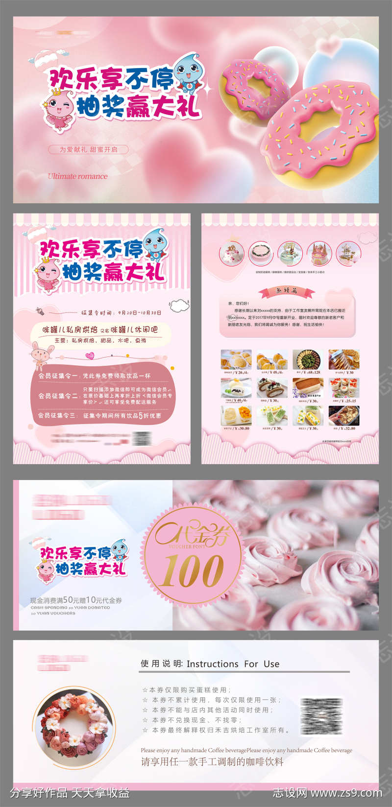 蛋糕店代金券海报