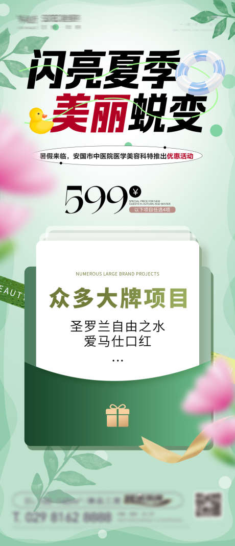 口腔刷屏稿_源文件下载_PSD格式_1386X3222像素-小贴士,科普,拔牙-作品编号:2025022811058062-志设-zs9.com