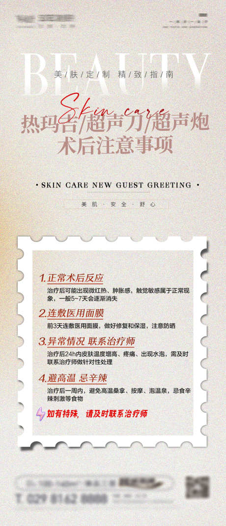 口腔刷屏稿_源文件下载_PSD格式_1134X2636像素-小贴士,科普,拔牙-作品编号:2025022811398782-志设-zs9.com