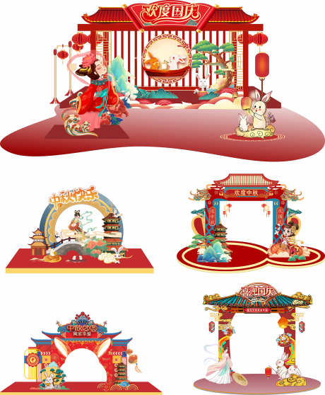 国庆喜庆中秋美陈_源文件下载_CDR格式_1575X1912像素-拍照,拱门,堆头-作品编号:2025022711599922-志设-zs9.com