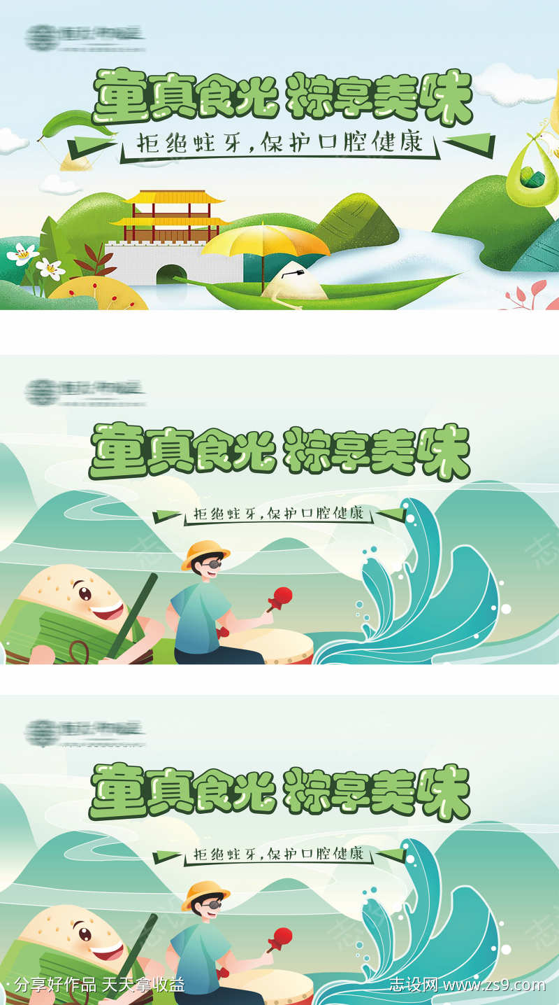 端午节物料宣传