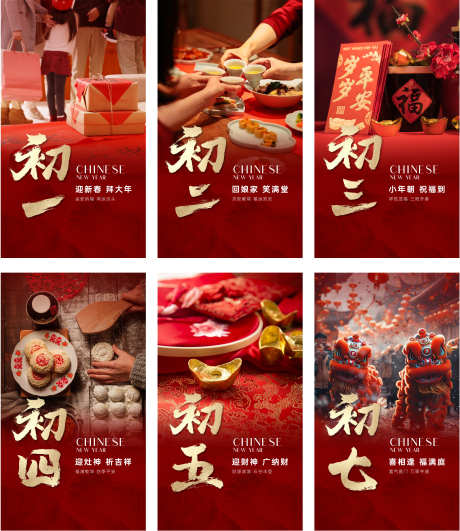 过年春节海报_源文件下载_PSD格式_3936X4544像素-年货,喜庆,年俗-作品编号:2025022711261040-志设-zs9.com