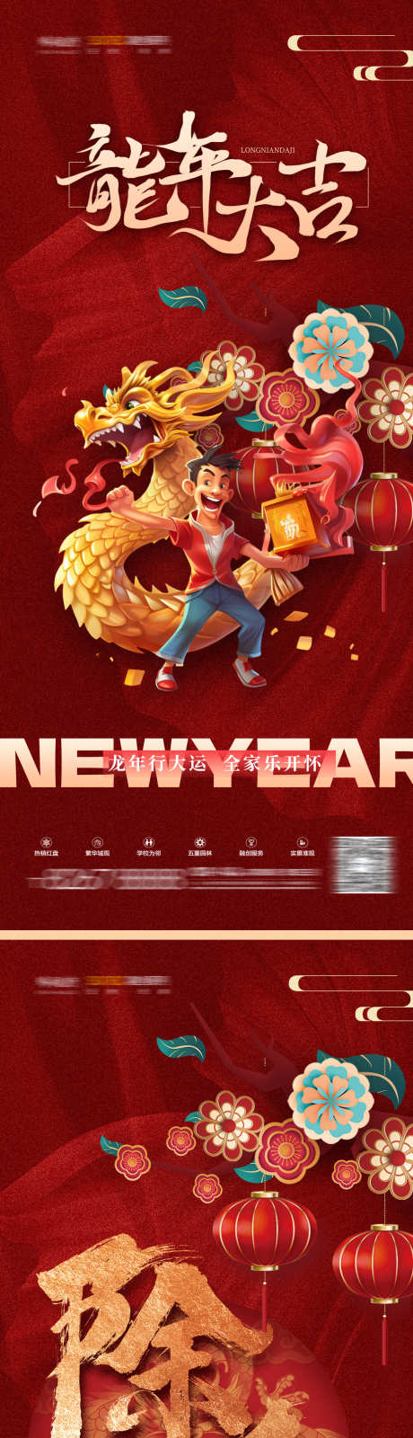 喜庆刷屏海报_源文件下载_PSD格式_1386X6287像素-双11,开工,开门红-作品编号:2025022711486918-志设-zs9.com