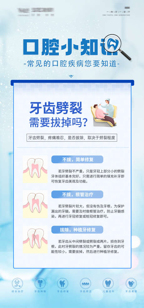 口腔刷屏稿_源文件下载_PSD格式_1772X3780像素-科普,拔牙,详情页-作品编号:2025022809094611-志˲͓͕͔͐͑͗ٚٛٙ设˓网