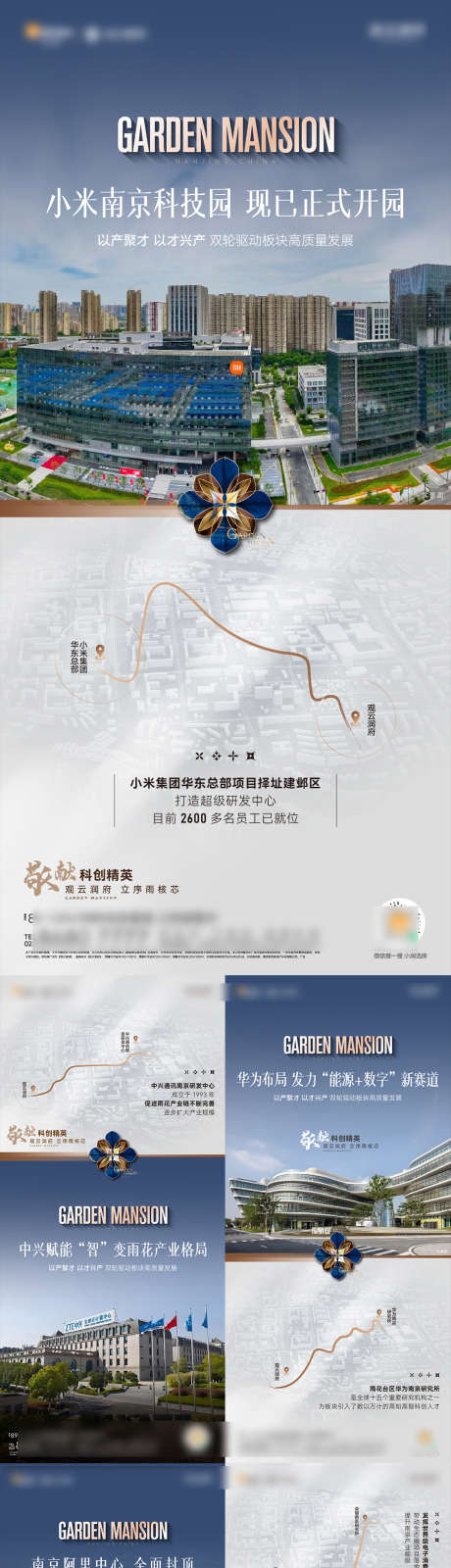 产业系列海报_源文件下载_AI,PSD格式_1080X4676像素-创意,活动,豪宅-作品编号:2025022713454878-志设-zs9.com